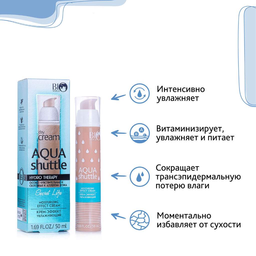 Bio World Secret Life Крем-эффект увлажняющий 50мл