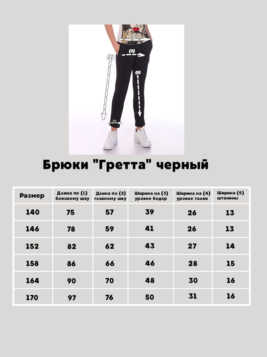 Брюки Гретта черный - Ладошки фото 6