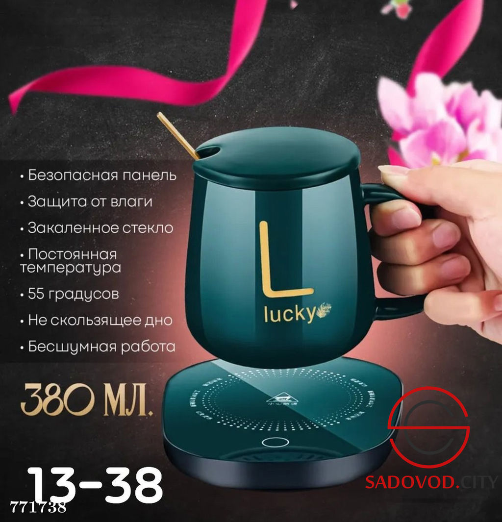 Керамическая кружка с подогревом