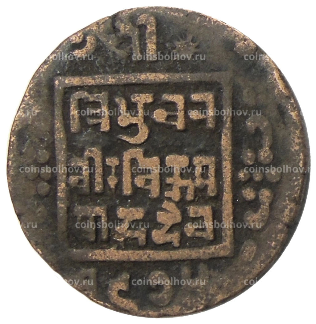 1 пайс 1918 года Непал