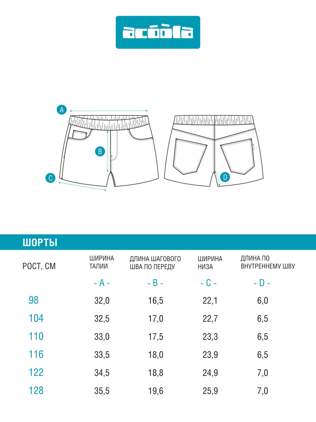 ACOOLA / Шорты джинсовые детские для девочек Orta_sh светло-голубой  фото 7