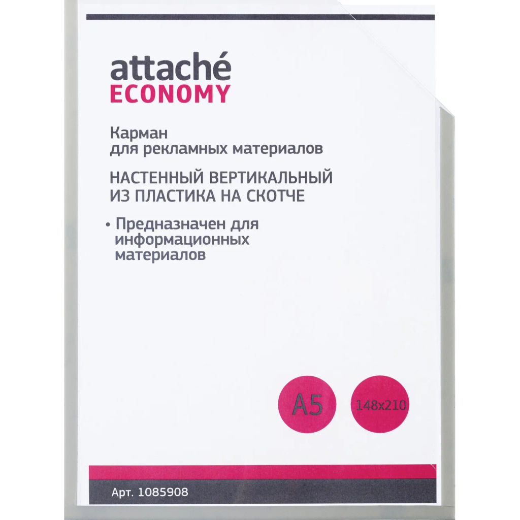 Карман настенный Attache Economy/Attache А5верт дляинф на ск скош уг10шт/уп  фото 2