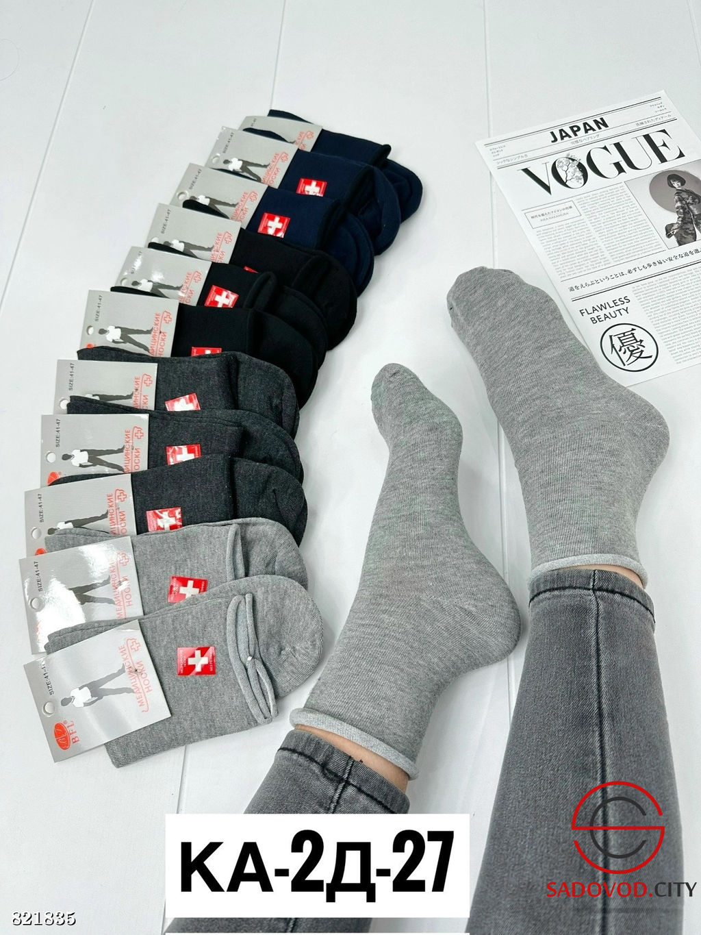 Мужские носки из хлопка