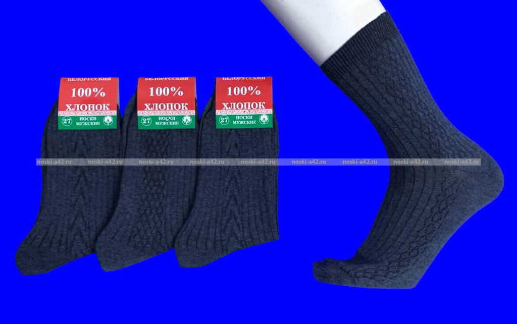 Цена за 10 пар. Носки мужские хлопок 100% Белорусский с рисунком джинс