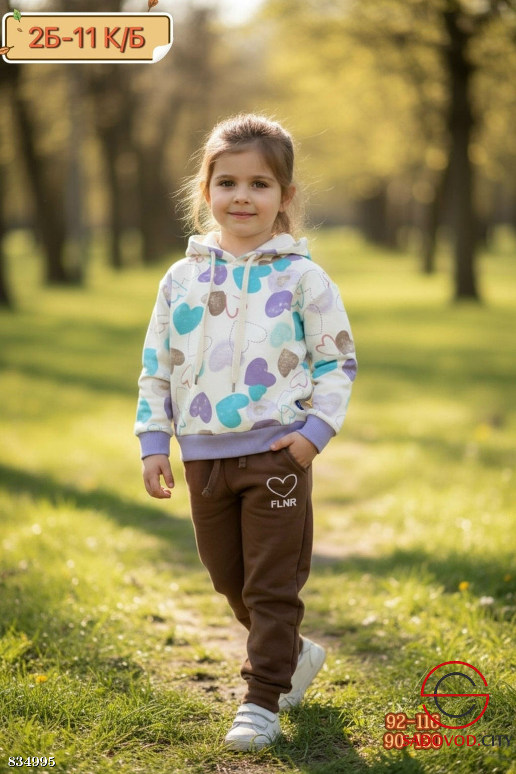 Костюм спортивный для девочки