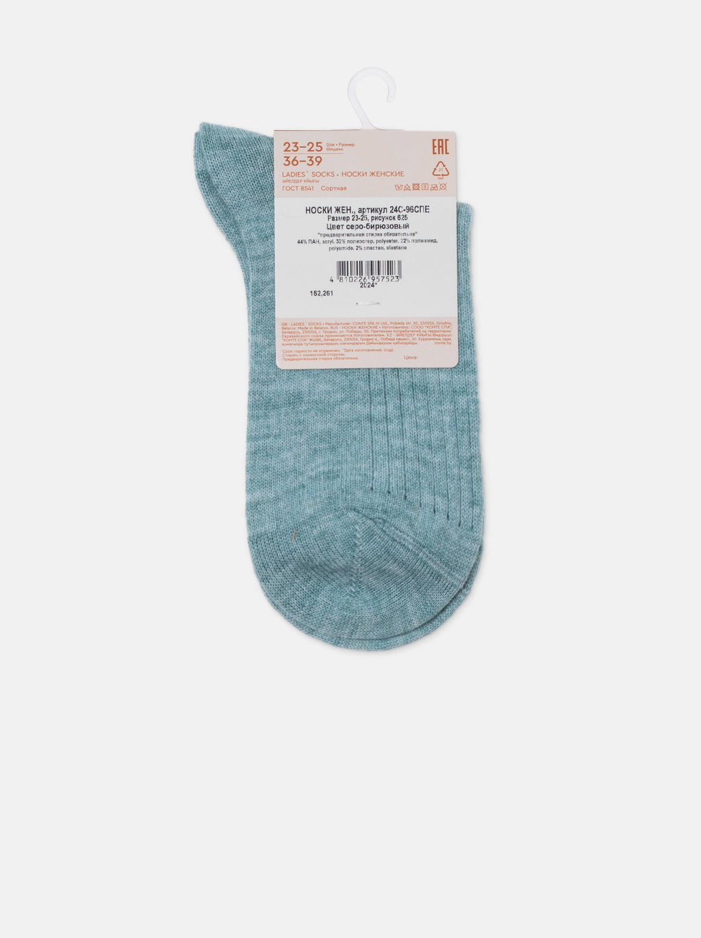 Цена за 2 пары. Носки удлиненные ESLI 24С-96СПЕ Носки женские (удлиненные) - Conte elegant фото 8