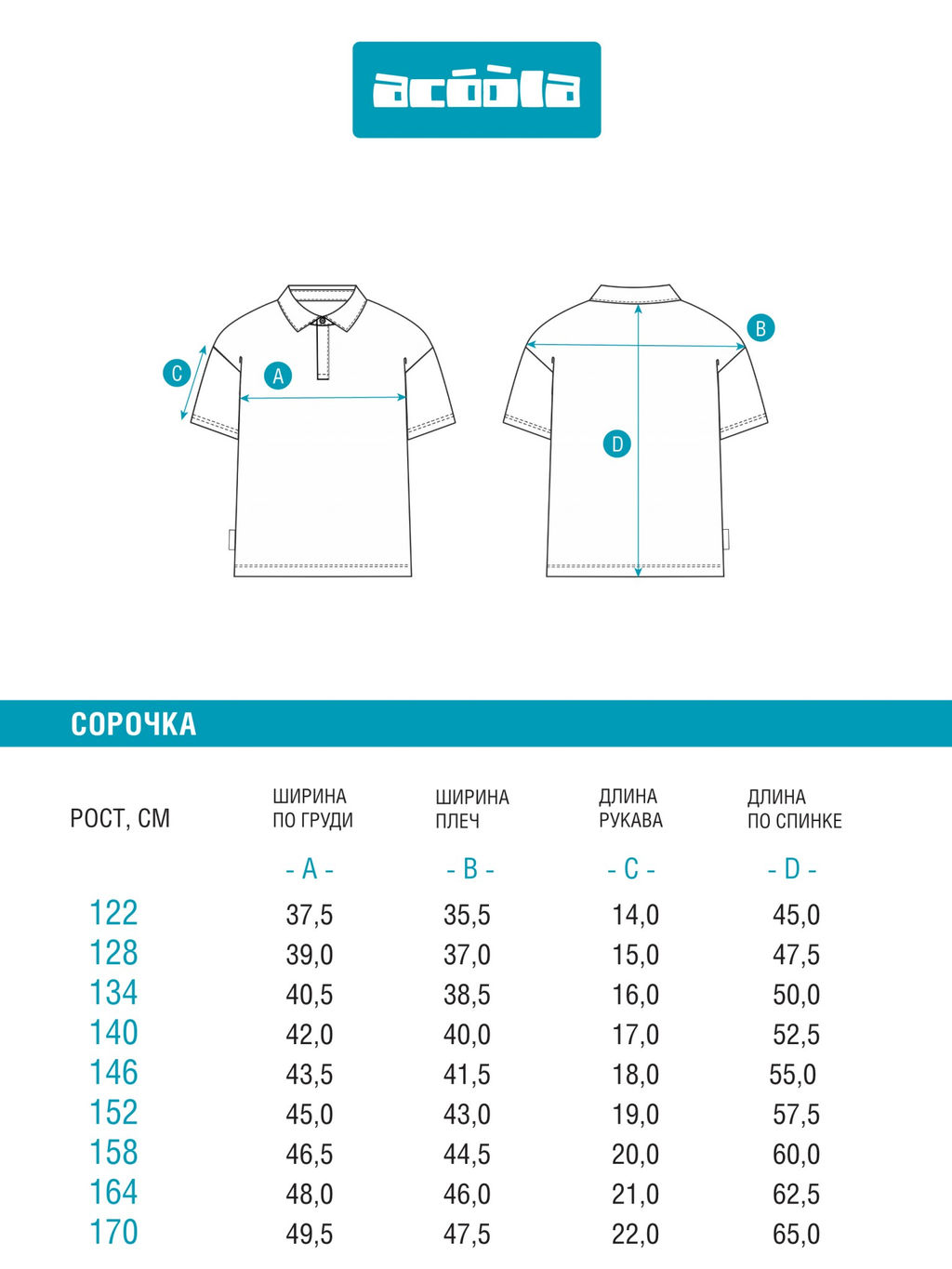 ACOOLA / Сорочка-поло верхняя для мальчиков Rian белый  фото 6