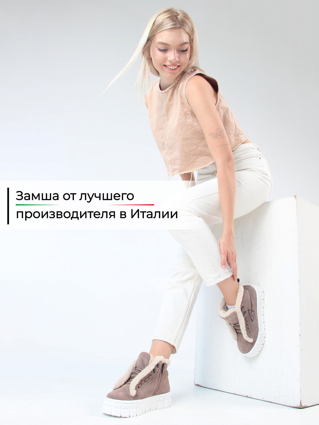 Ботинки 243.о.212131w. Капучино замша /шерсть