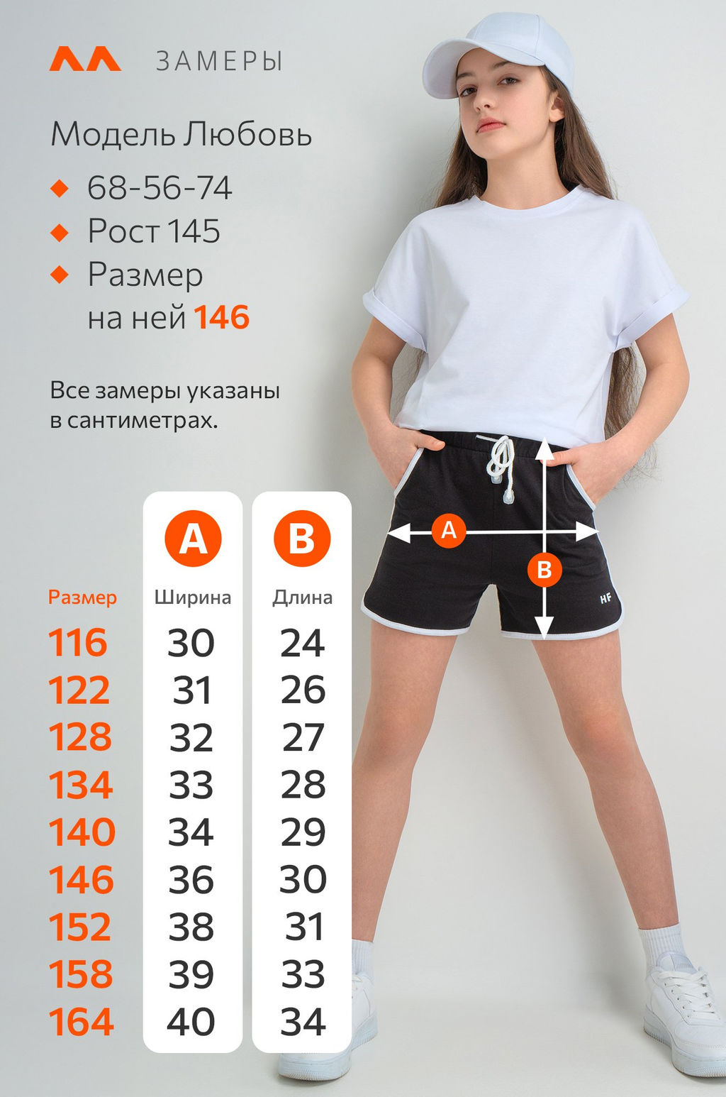 Шорты для девочки Happyfox