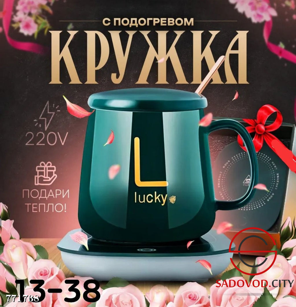 Керамическая кружка с подогревом