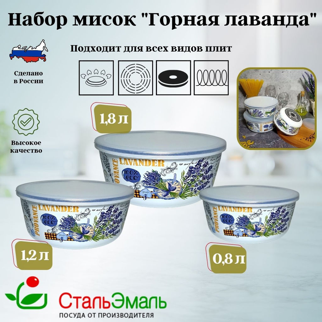 Набор из 3 предметов №47 "Горная лаванда" белосн.с синей крышкой 1DM47PLb