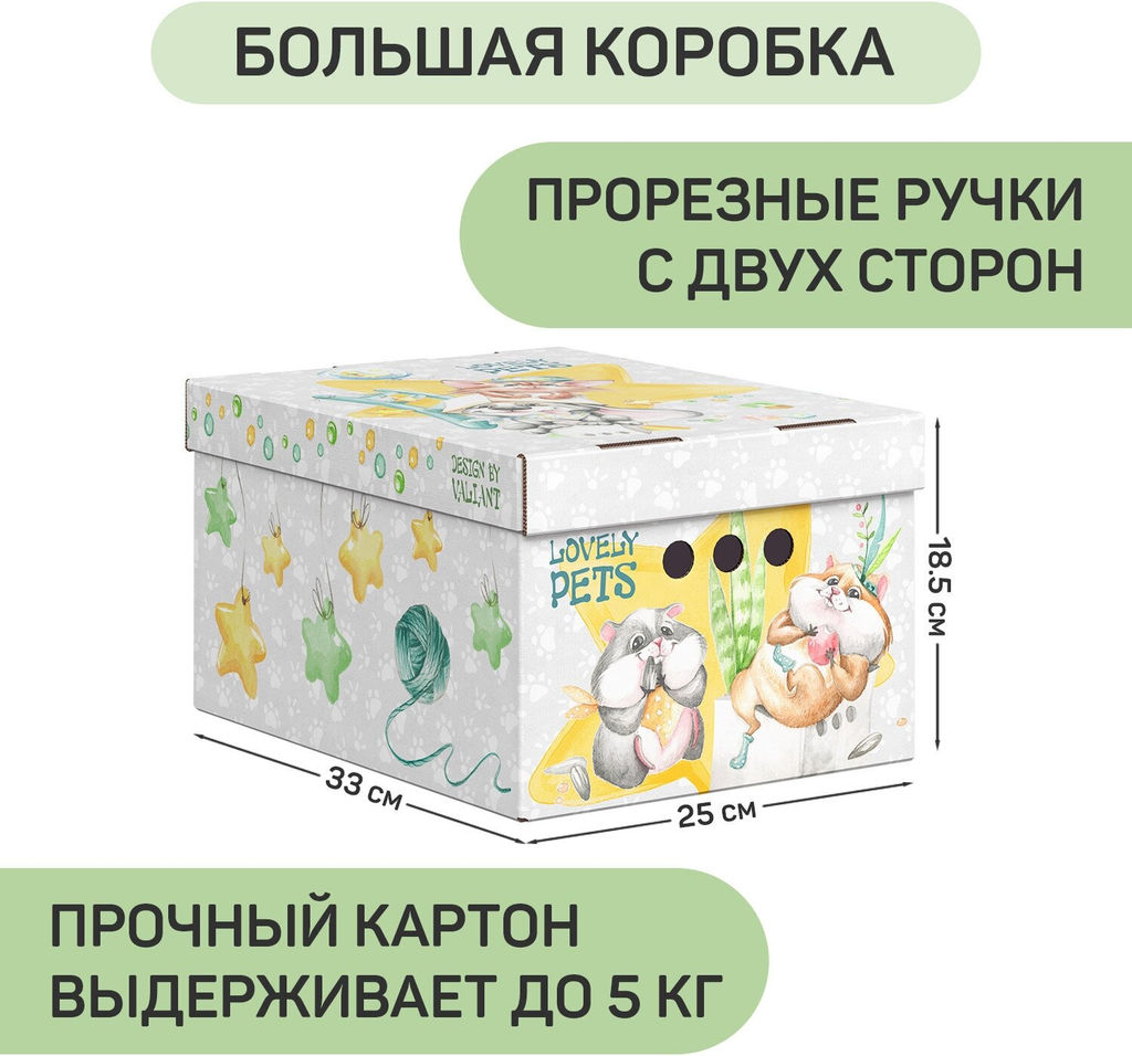VAL LP-G-BC-1S2Ln Короба картонные, 1шт.-25*33*18.5см, 2шт.-16.5*25*9см, наб. 3 шт.,серый, ЛЮБИМЧИКИ, шт - Valiant фото 3