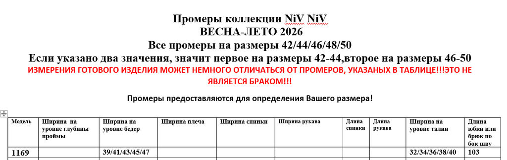 Леггинсы 1169 - Niv niv фото 8