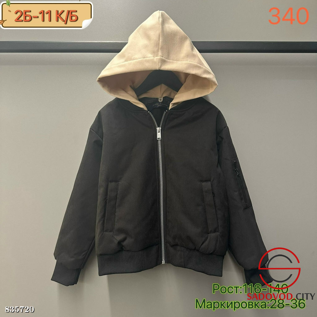 Куртка для мальчика с капюшоном