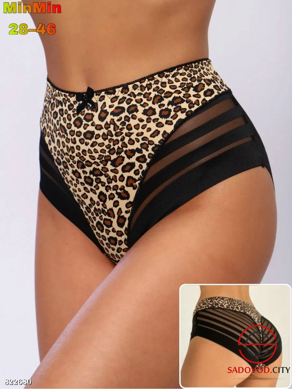 Трусики с высокой посадкой