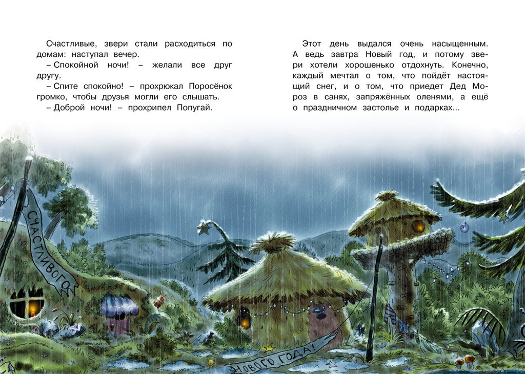Доктор Кот. Белое рождественское чудо. Валько - Махаон фото 6