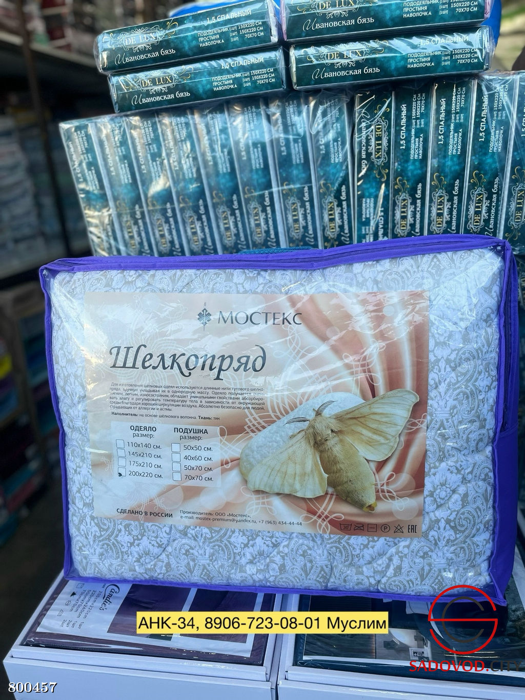 Одеяло Шелкопряд 100% хлопка