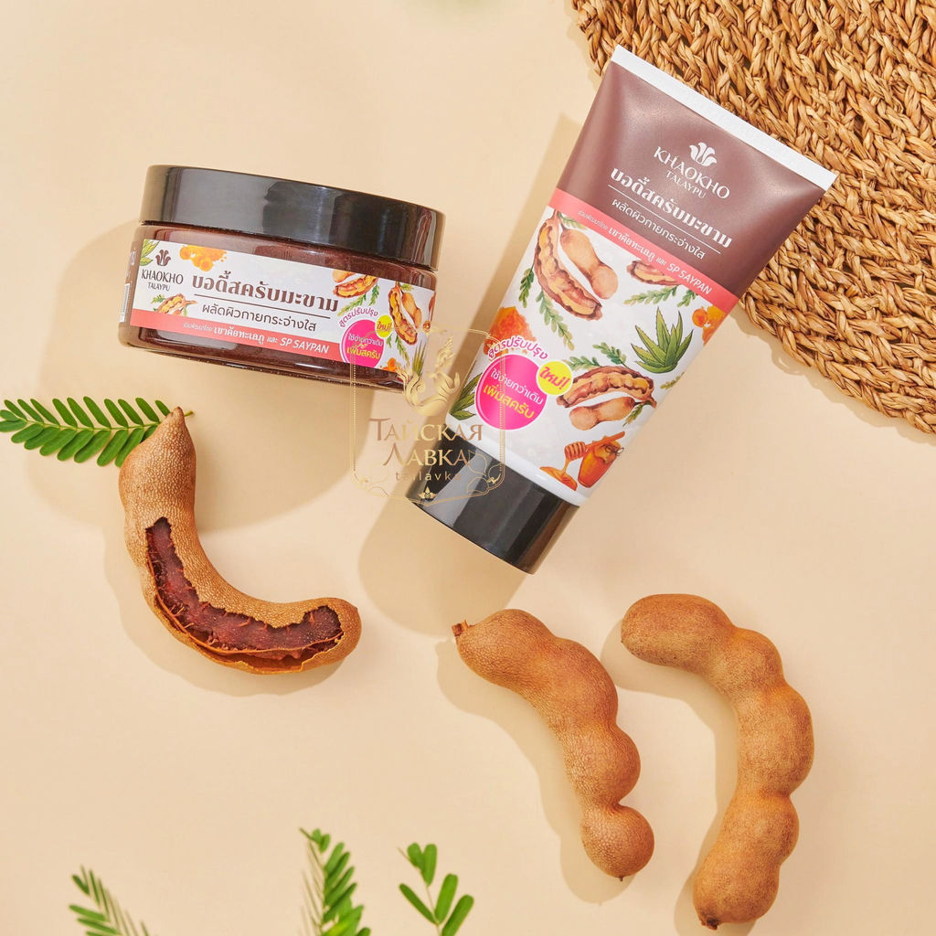 СКИДКА -15%! Скраб д/тела Солевой Органический Тамаринд KHAOKHO 280 гр фото 12