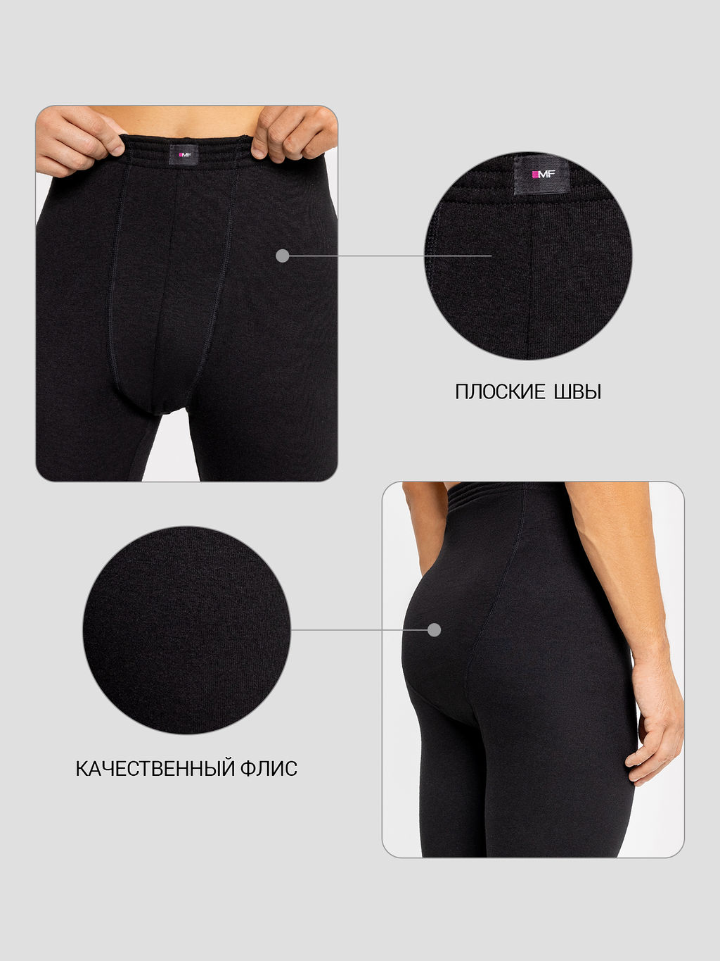 Прилегающие кальсоны термо в черном цвете черный 641206 - Mark formelle фото 6