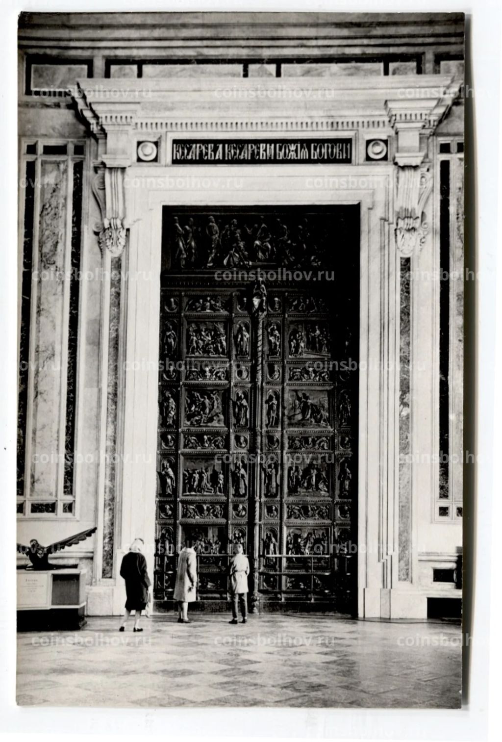 Открытка Исаакиевский собор Северные внутренние двери. Бронза. Скульптор И.П.Витали