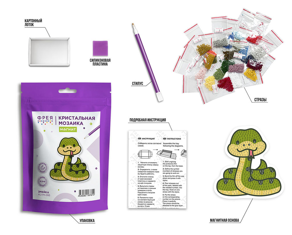 Кристальная (алмазная) мозаика ФРЕЯ ALVM-093 магнит Змейка 8.5 х 9 см