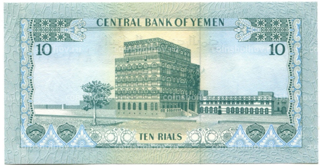 10 риалов 1973 года Йемен