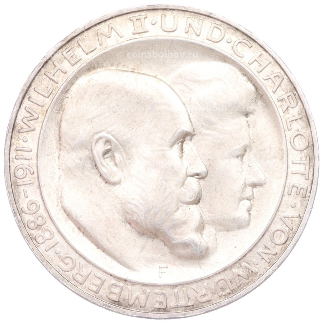 3 марки 1911 года F Германия (Вюртемберг) 25 лет свадьбе Вильгельма II и Шарлотты