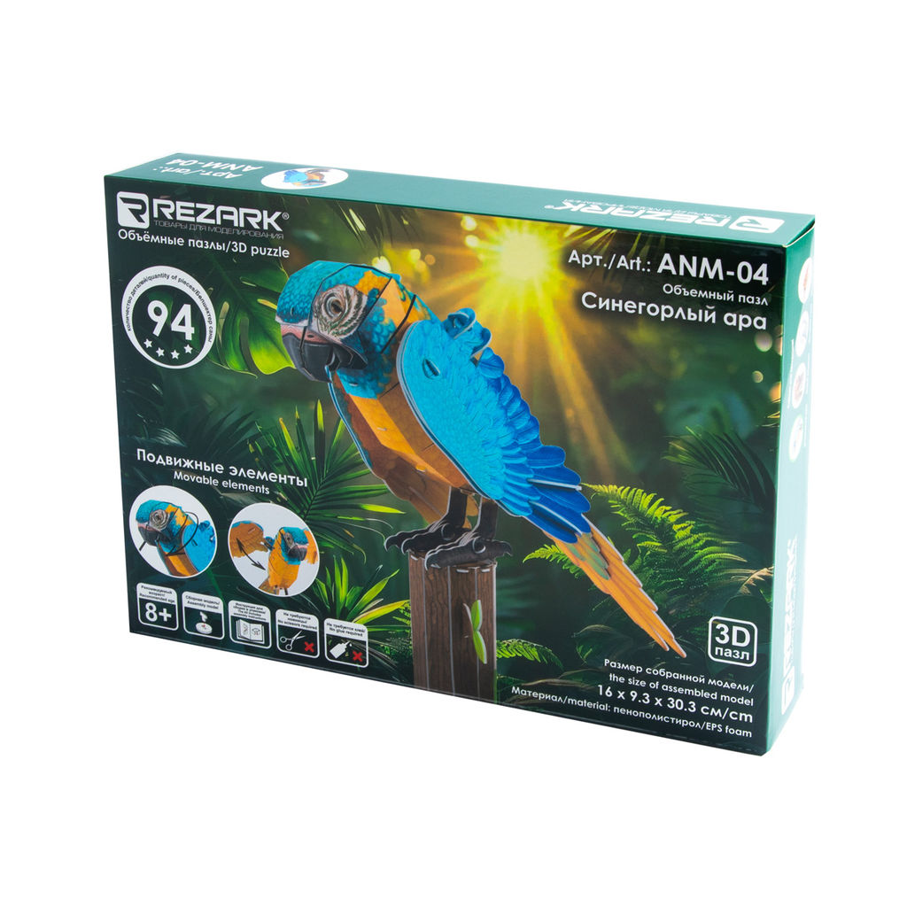 REZARK ANM-04 Серия Животные 94 элемент. Синегорлый ара
