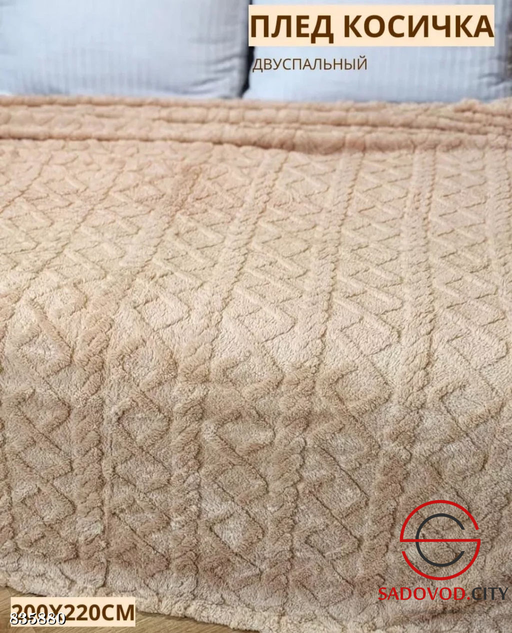 Плед на кровать с узором