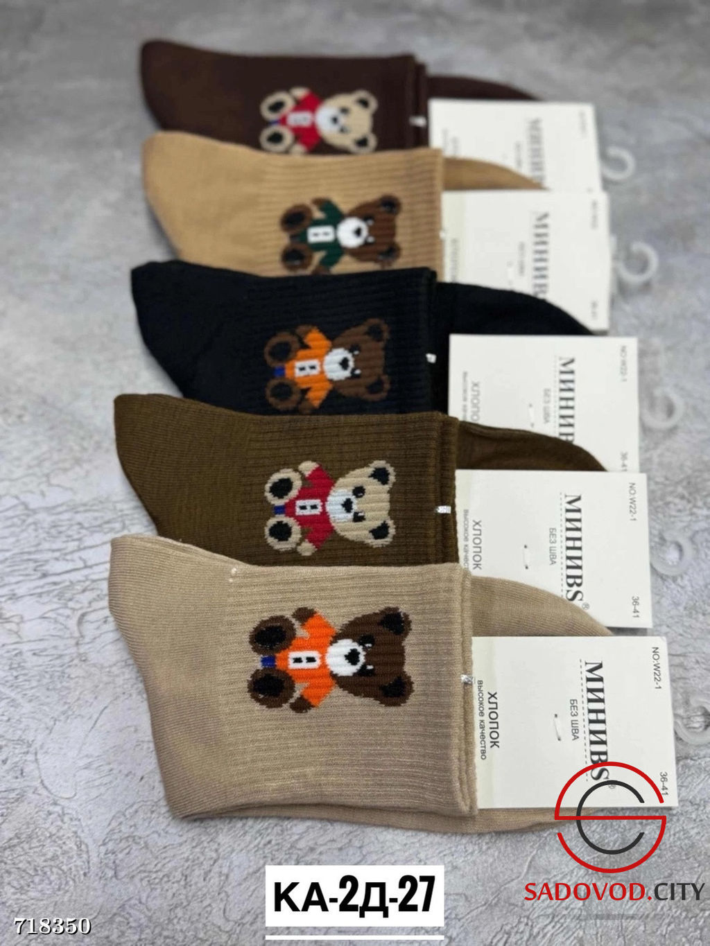 Носки женские с рисунком 10пар