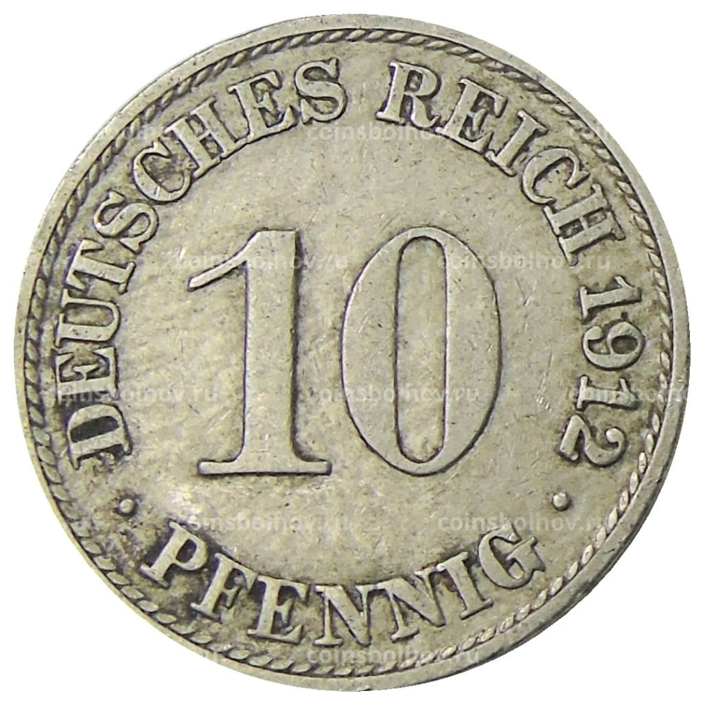 10 пфеннигов 1912 года А Германия