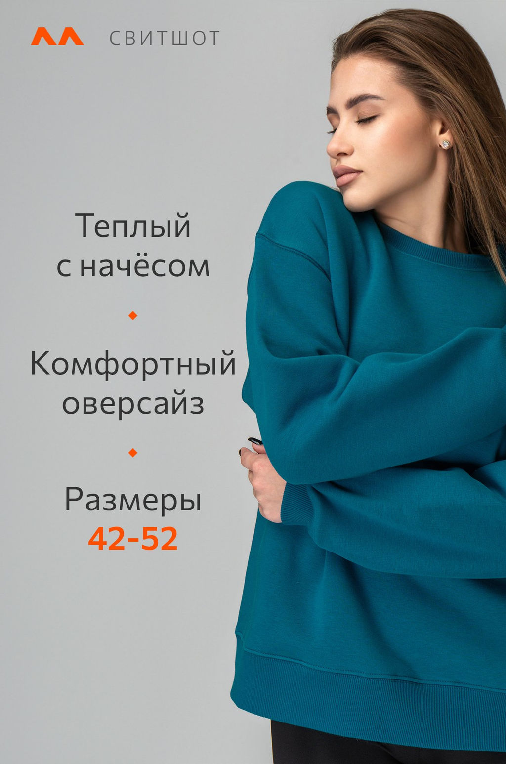 Женский свитшот с начесом Happyfox