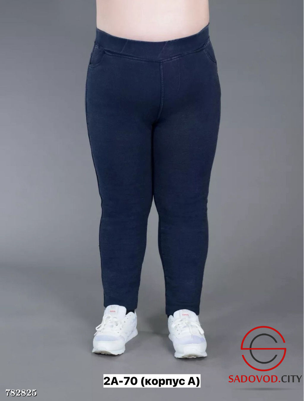 Женские базовые джинсы