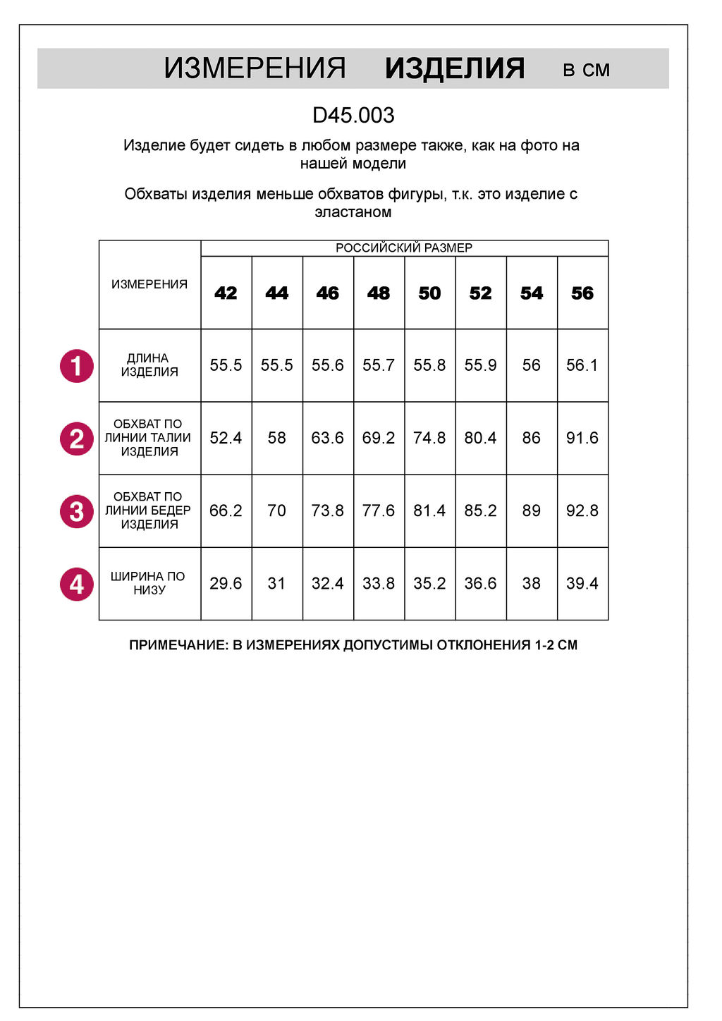 Капри из премиального хлопка с эластаном