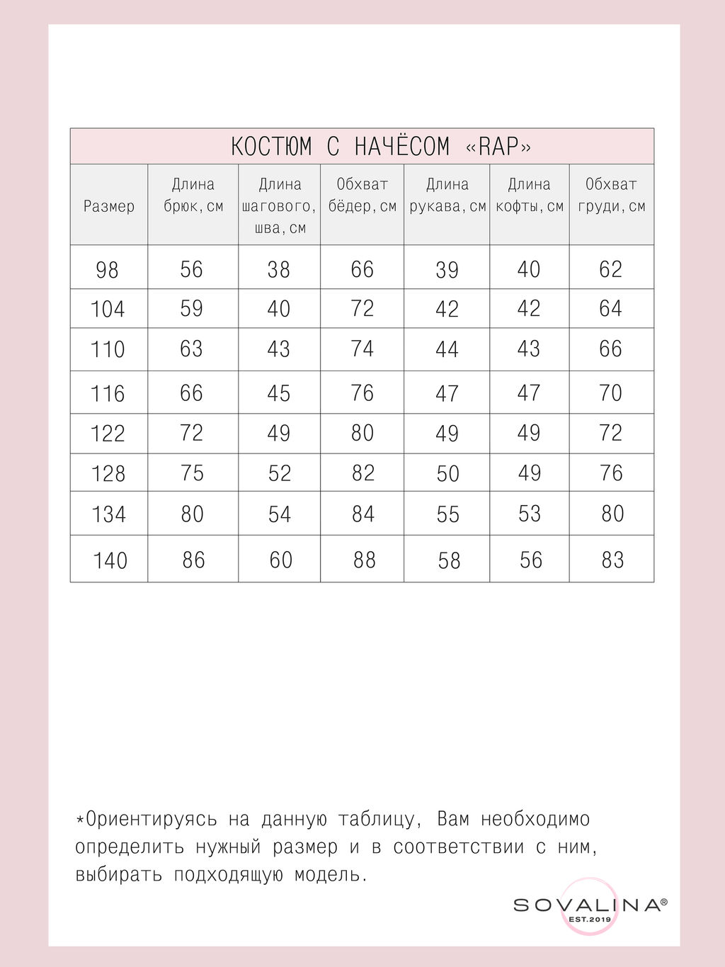 Костюм Rap MAX серо-синий КФ - Sovalina фото 4