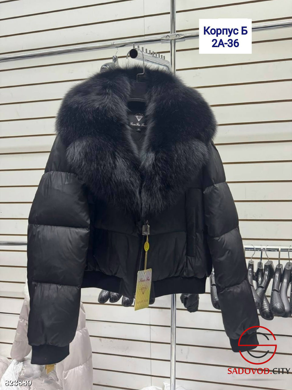 Куртка женская с меховым воротником