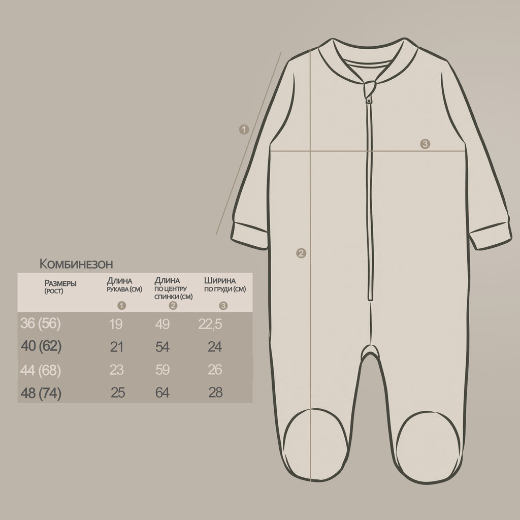 Комбинезон кулирка 0120102602