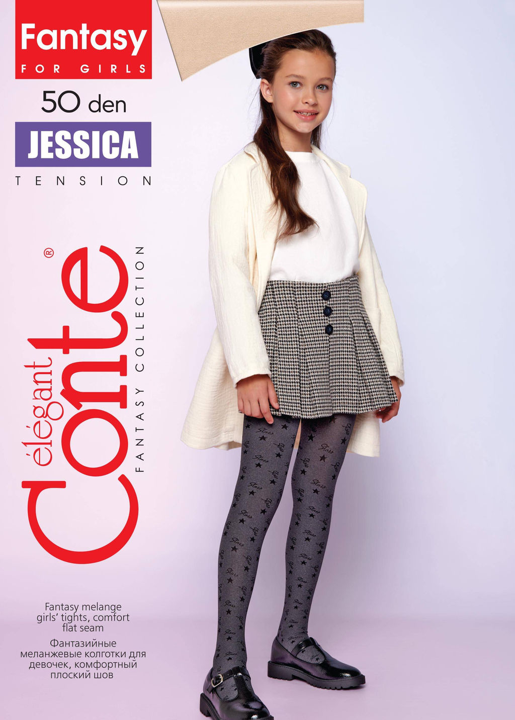 CONTE Плотные меланжевые колготки с рисунком звезды JESSICA grafit - Conte elegant фото 6