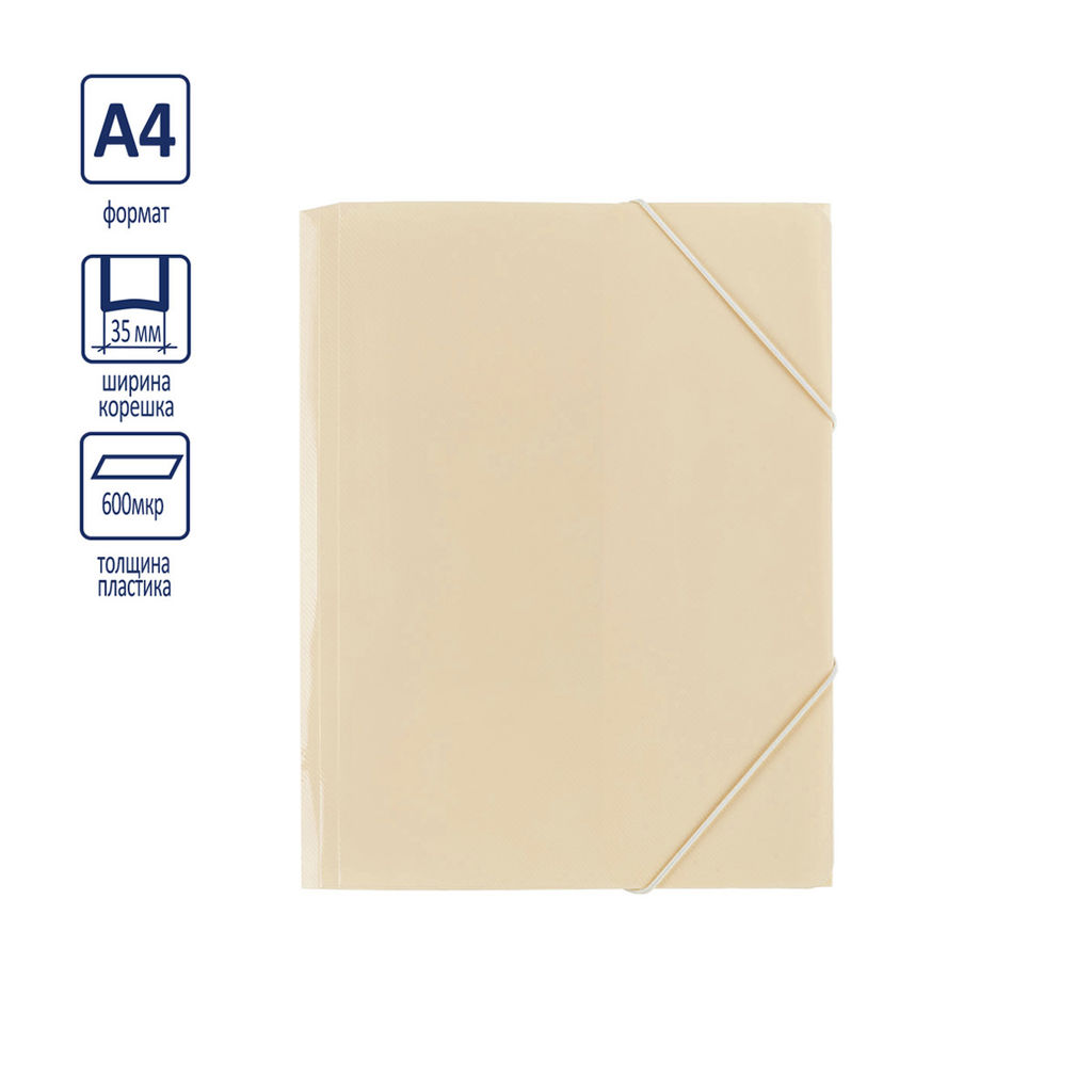 Expert Complete Trend Pastel Pastel Папка на резинке A4 600 мкм 35 мм диагональ 5 шт. ванильный EC234430