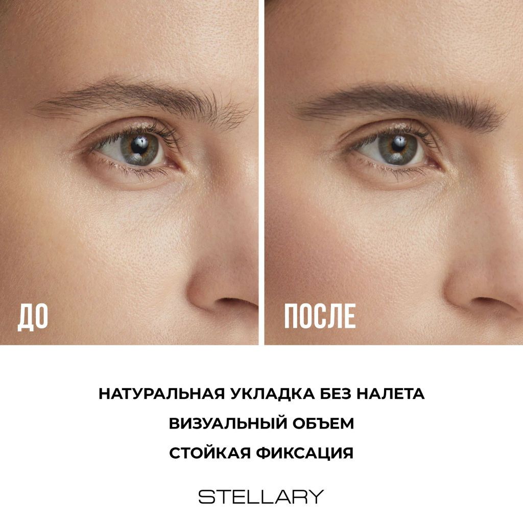 Гель для бровей Stellary Brow fixing gel коричневый  фото 10