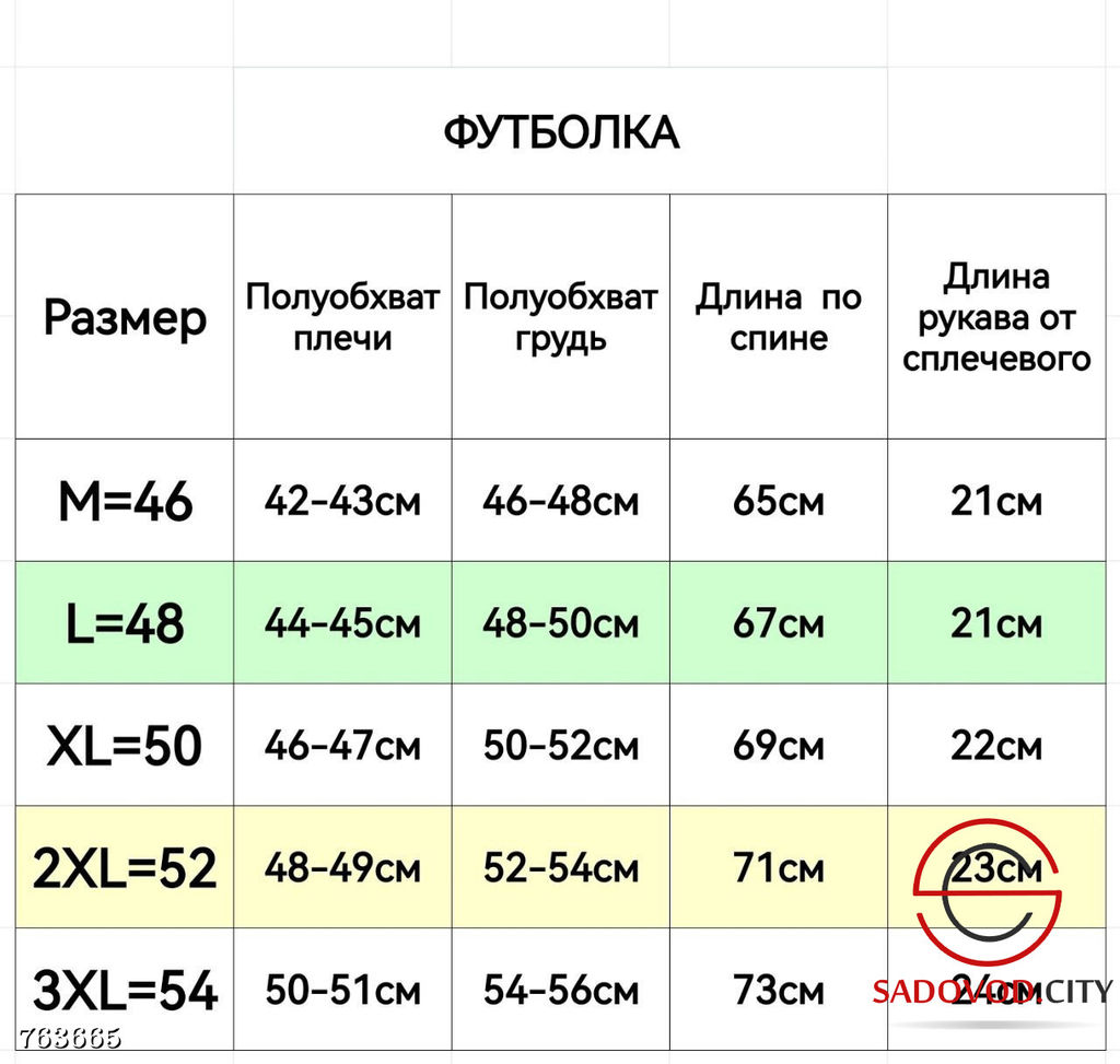 Мужская однотонная футболка