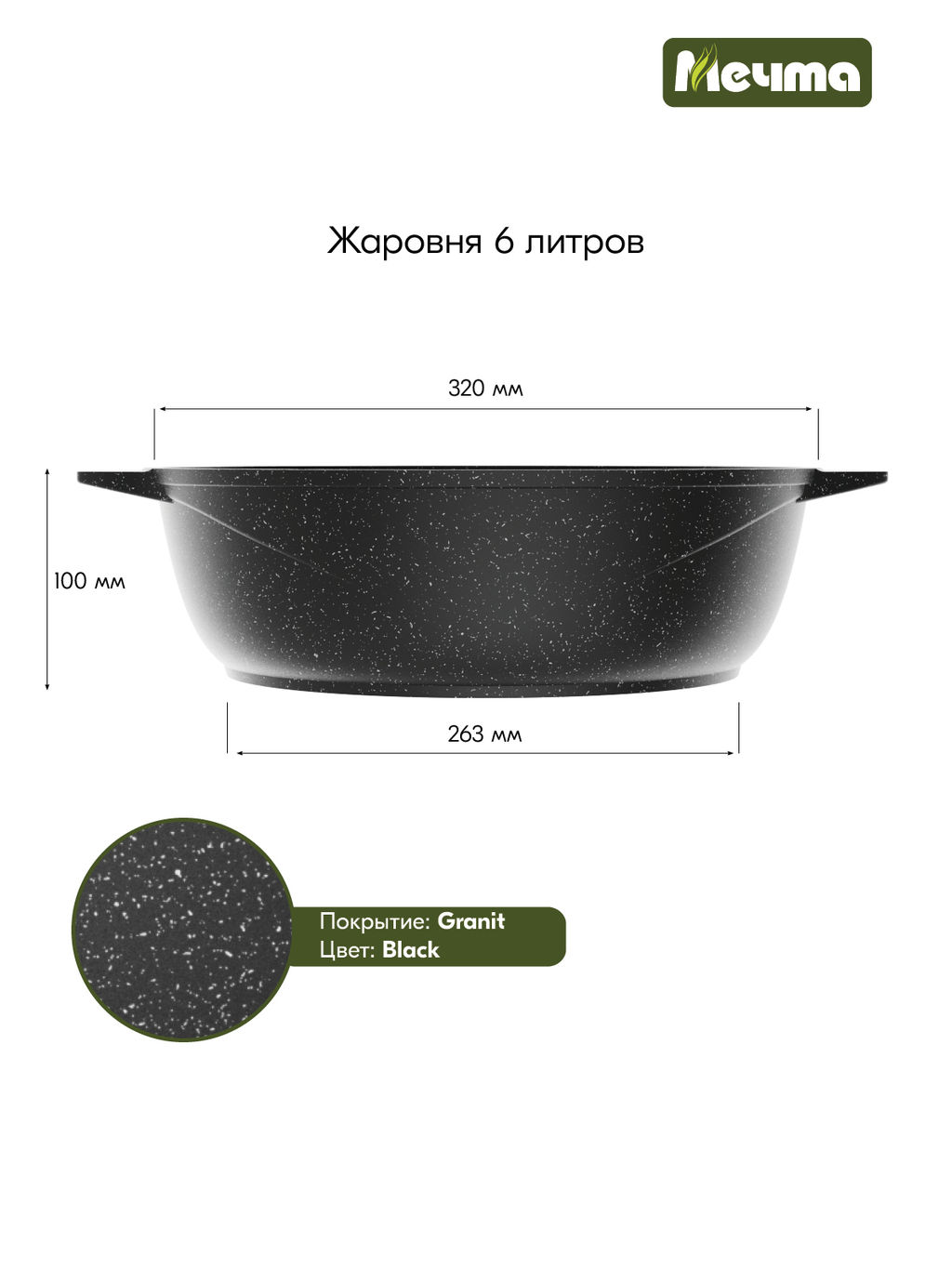 Жаровня алюмин. 6л (АП) Гранит black (36802)