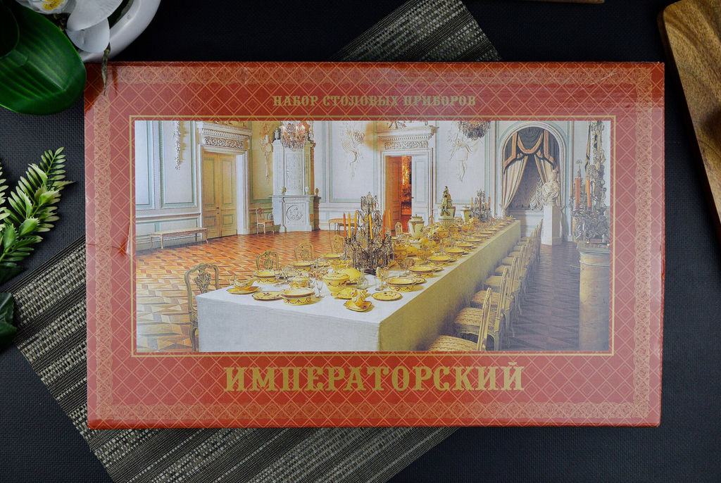 Набор 24 предмета / М-12 Императорский столовый СН-24М12ЦМГ г. Павлово /ПЗХМ/  фото 12