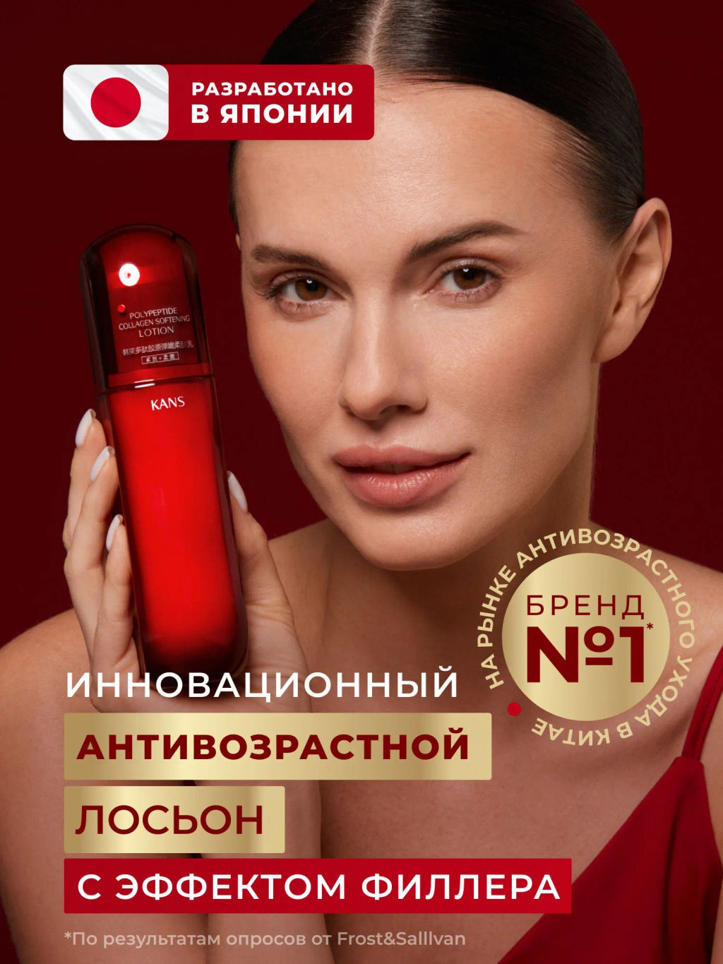 KANS Смягчающий лосьон для лица с коллагеном и полипептидами, 100 мл фото 3