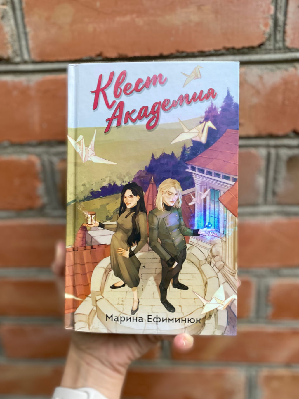 Квест Академия