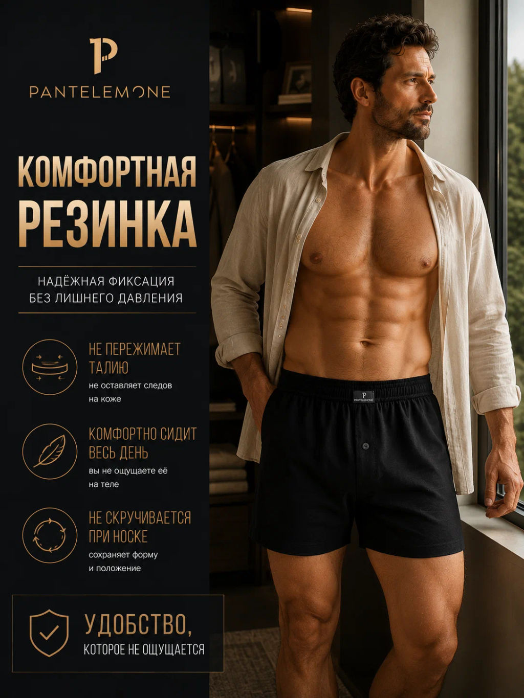 Трусы-боксеры мужские - Pantelemone фото 18