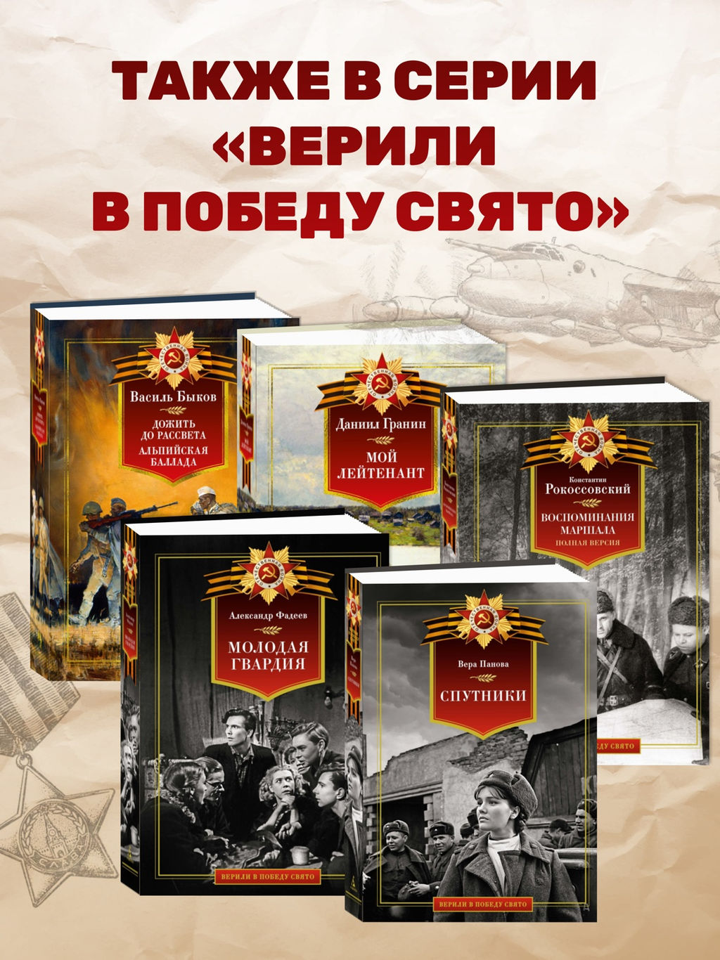 Прокляты и убиты. Астафьев В. - Азбука фото 5