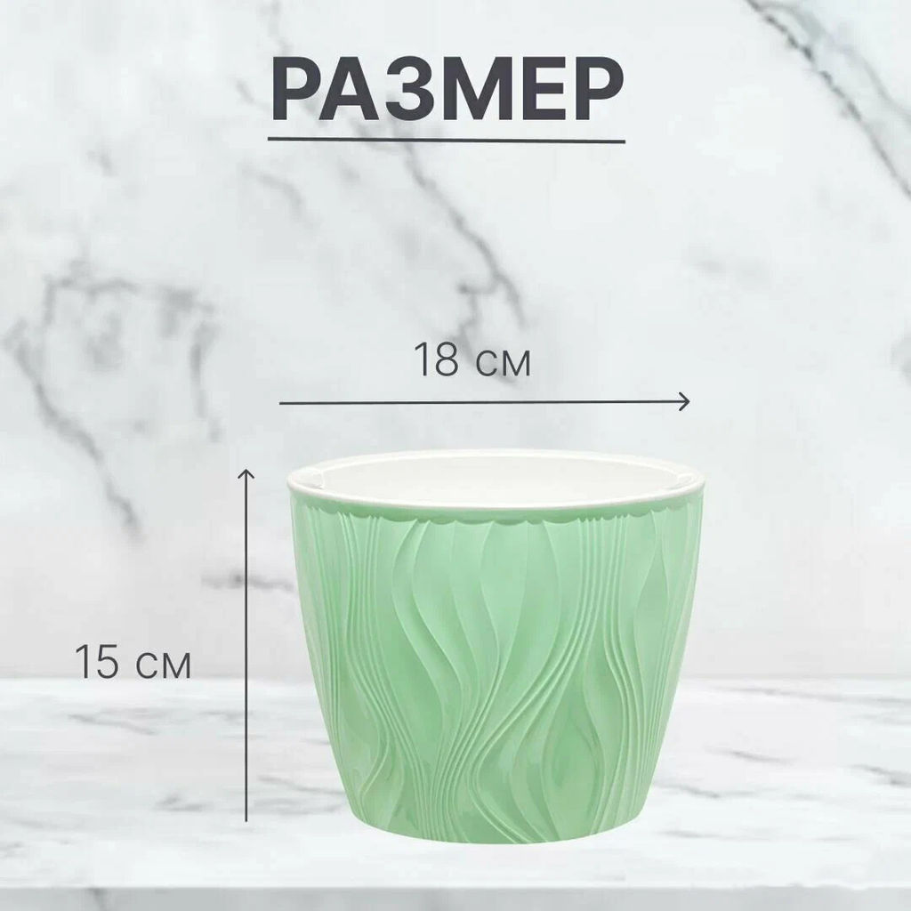 Кашпо 3,0 л "Венеция" арт. КШ-9032, 9024, 9030, 9026, 9034, 9035,9647, 9797, 9647