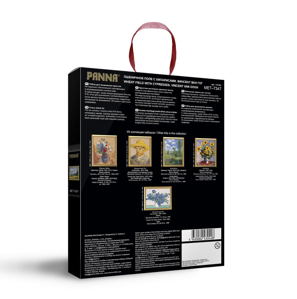 Набор для вышивания PANNA Золотая серия MET-7347 Пшеничное поле с кипарисами 38 х 30 см