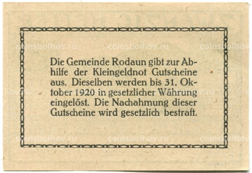 20 геллеров 1920 года Австрия Родаун (нотгельд)